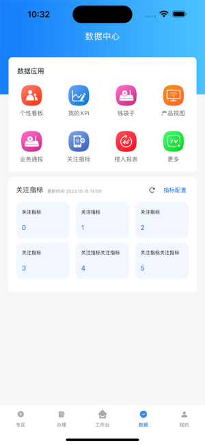 麦克托米奈：我已经品尝到了意甲冠军的滋味，但绝不想就此停下来